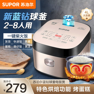 苏泊尔电饭煲3L家用小容量适合2-6人