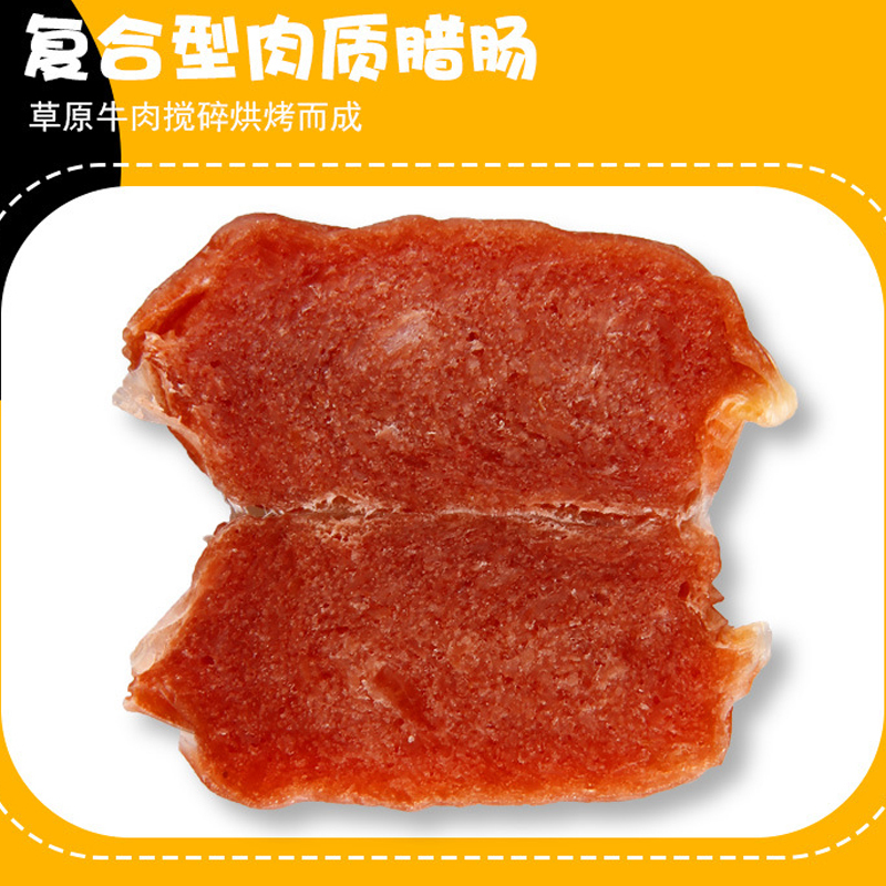 蒙贝 成犬肉枣肠360g 宠物零食 70%牛肉食品 袋装 磨牙狗狗零食 宠物火腿肠