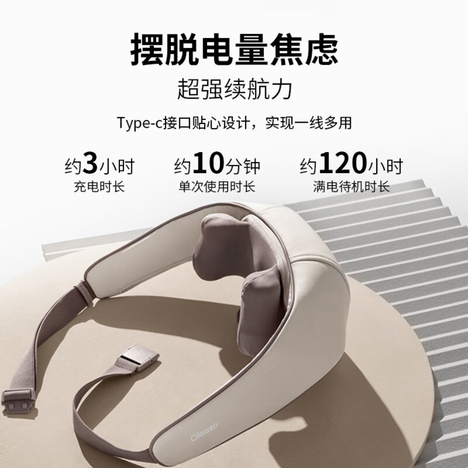 西莱森CP-N5肩颈按摩仪