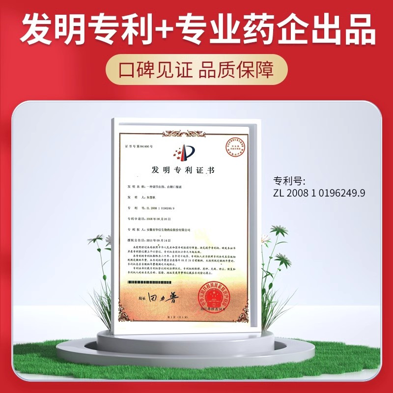 雪源康2瓶礼盒调节血脂血糖补品营养送长辈父母富铬酵母非降糖茶