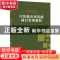 正版 计算机应用基础项目实训教程 李京宁,蔡芸主编 中国建材工
