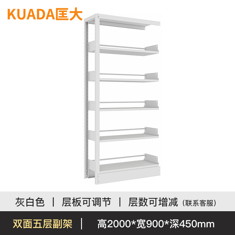 匡大 钢质图书报刊架图书馆阅览室书架一列一组五层副架双面 白色