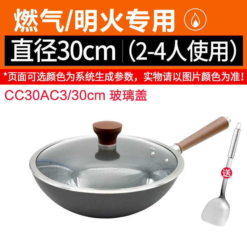 CC30AC3/30cm+普通锅铲 玻璃盖 苏泊尔芯铁真不锈铁锅家用复合层无涂层炒锅CC32AC1/30AC2/34AC