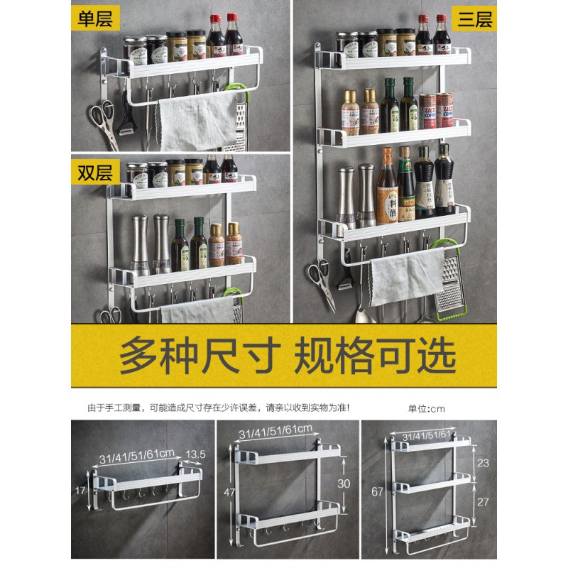 厨房置物架免打孔壁挂墙上调味瓶调料盒用品打孔式收纳多层挂架子收纳层架 三维工匠高清大图