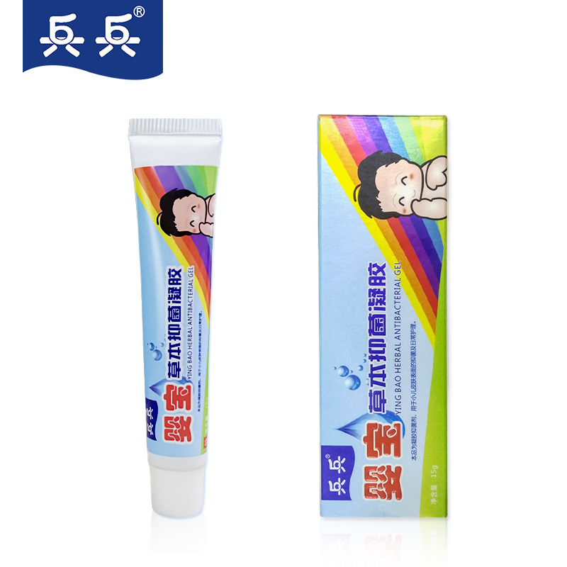 兵兵正品婴宝草本抑菌凝胶止痒软膏婴幼儿童