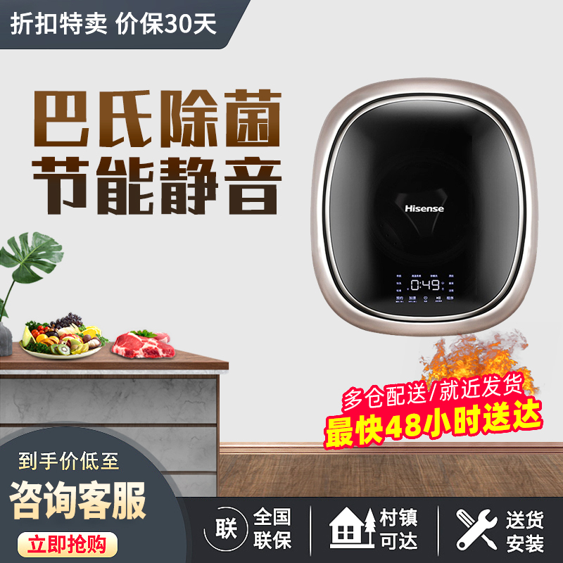 【二手】Hisense/海信 HG30V72F 壁挂洗衣机 迷你母婴儿童触控全自动
