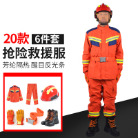 大唐御20款 抢险救援服芳纶抢险救援服五件套消防服抢险救援头盔消防服-纯棉款-6件套