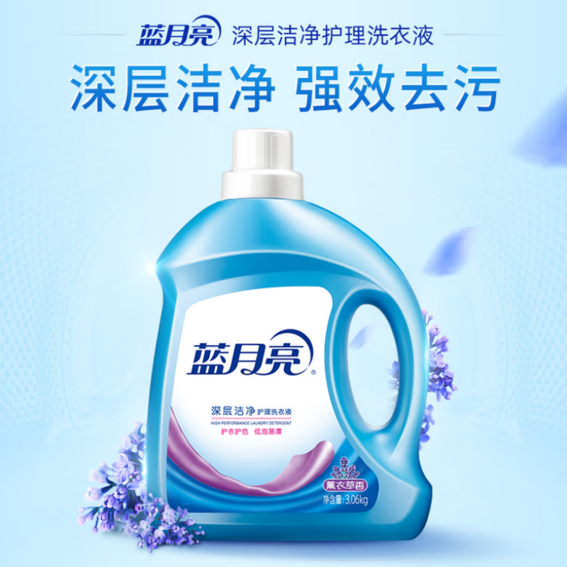 蓝月亮 深层洁净洗衣液 熏衣草香3.06kg瓶+清雅丁香2kg+500g*4袋高清大图