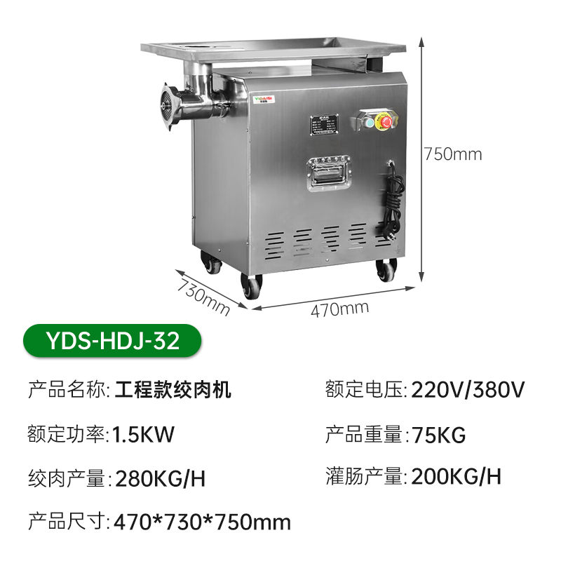 意黛斯(YIDAISI)商用绞肉机饭堂食堂碎肉绞馅搅肉灌肠机灌肠200kg/h YDS-HDJ-32高清大图