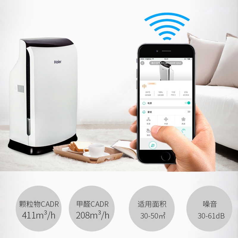海尔(Haier)家用光触媒空气净化器 KJ420F-EAA除甲醛pm2.5卧室负离子净化室内二手烟