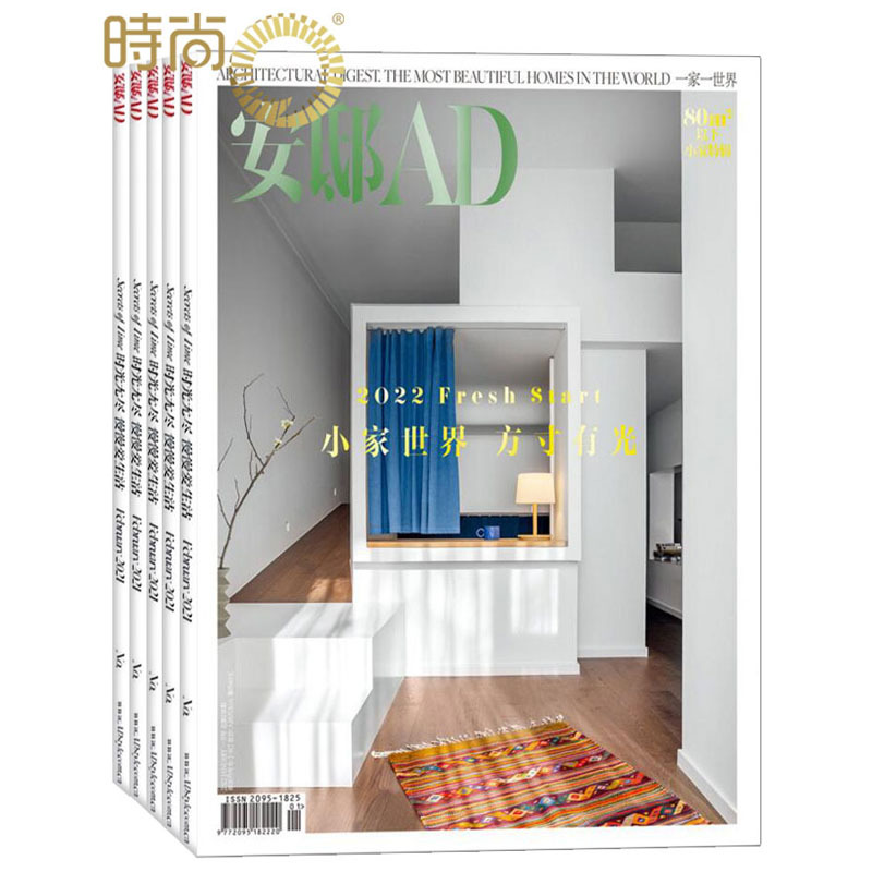 [正版]安邸AD 2024年7月起订半年杂志订阅半年共2期建筑装修专业期刊