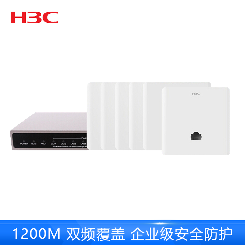 华三(H3C)H8 千兆双频无线AP面板套装 智能组网WiFi分布式墙壁路由器套装 别墅大户型
