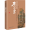 [M]我的曾祖左宗棠-9787520515887