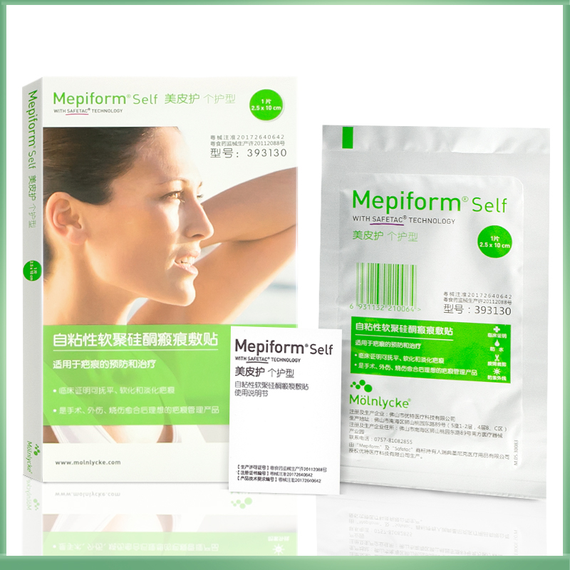 美皮护(Mepiform)祛疤贴祛疤膏外皮去疤膏疤痕修复增生疤痕贴痘印克硅酮正品