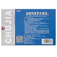 楚甲 盐酸阿莫罗芬搽剂2ml:5% 治灰指甲药 甲癣液 抗真菌感染治灰指甲专用去灰指甲药水抗真菌感染脚趾甲真菌感染去脚气