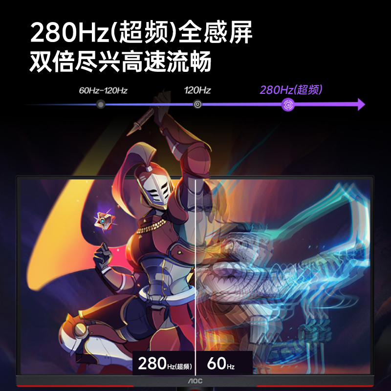 AOC25英寸280HZ电竞显示器IPS台式电脑显示屏25G3Z
