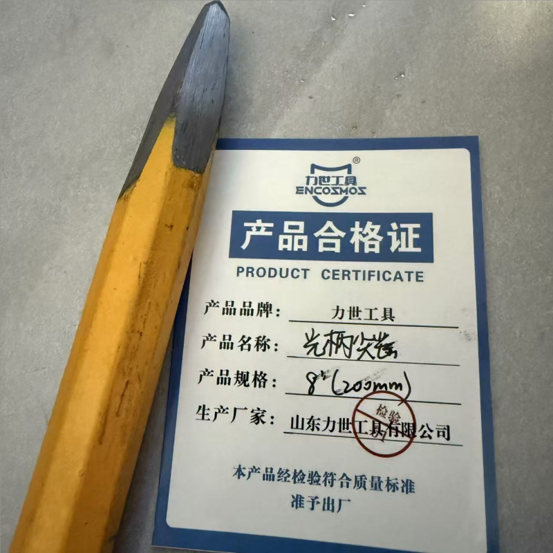 力世工具 光柄尖凿 8“(200mm)把高清大图