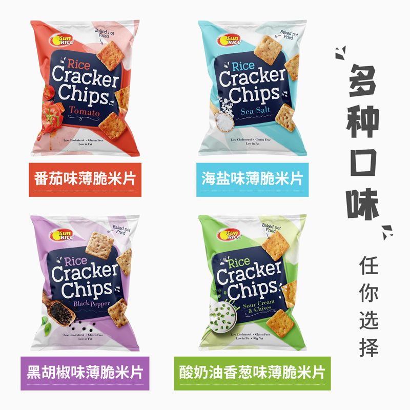 澳洲国民品牌 SunRice尚米滋 休闲 膨化 零食 非油炸 番茄味 薄脆米片 粗粮 90g