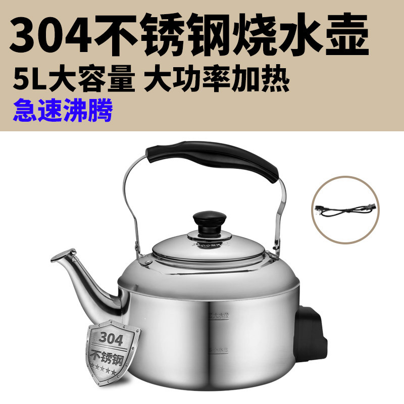爱仕达（ASD）304不锈钢电烧水壶5L开水壶水开自动鸣音插电水壶大容量煮水壶加厚无异味茶壶防干烧自动断电加热快电热水壶
