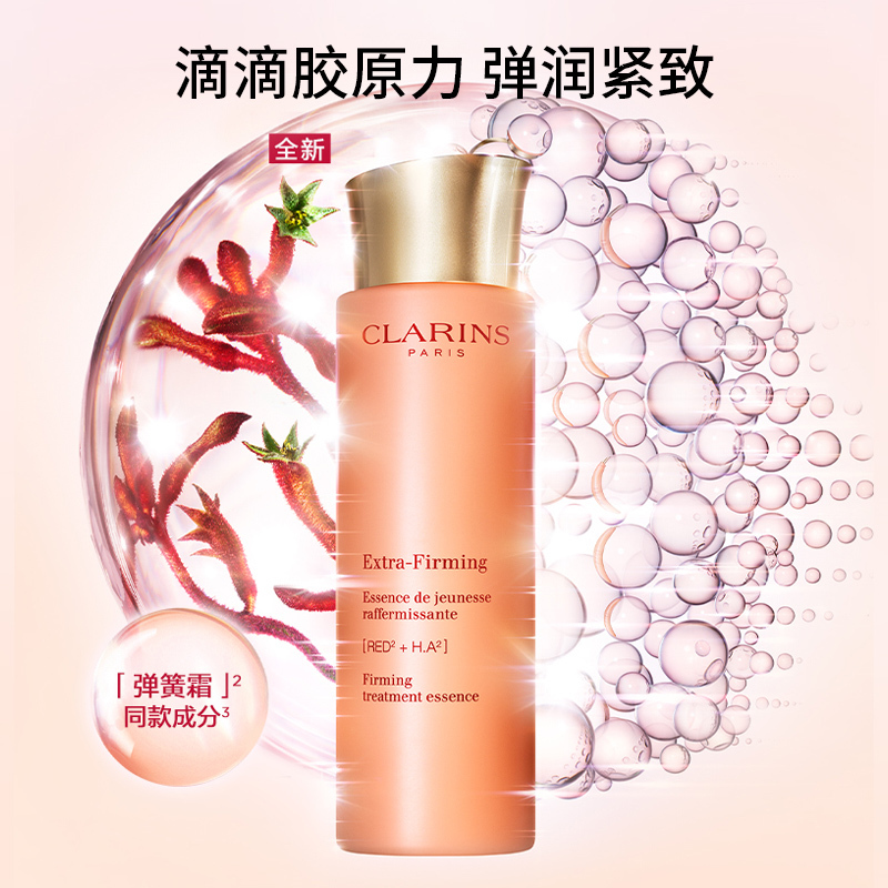 娇韵诗(CLARINS)小姐姐弹簧水200ml 焕颜弹力精华水 弹润·紧致·饱满