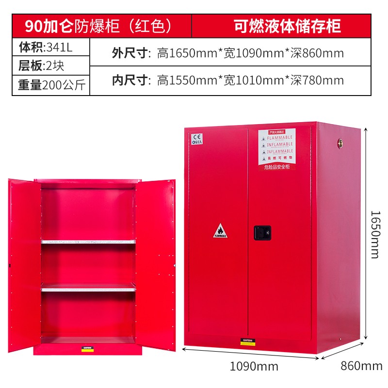 振奥 防爆柜存储安全柜工业防火柜1090*860*1650mm 90加仑/台高清大图