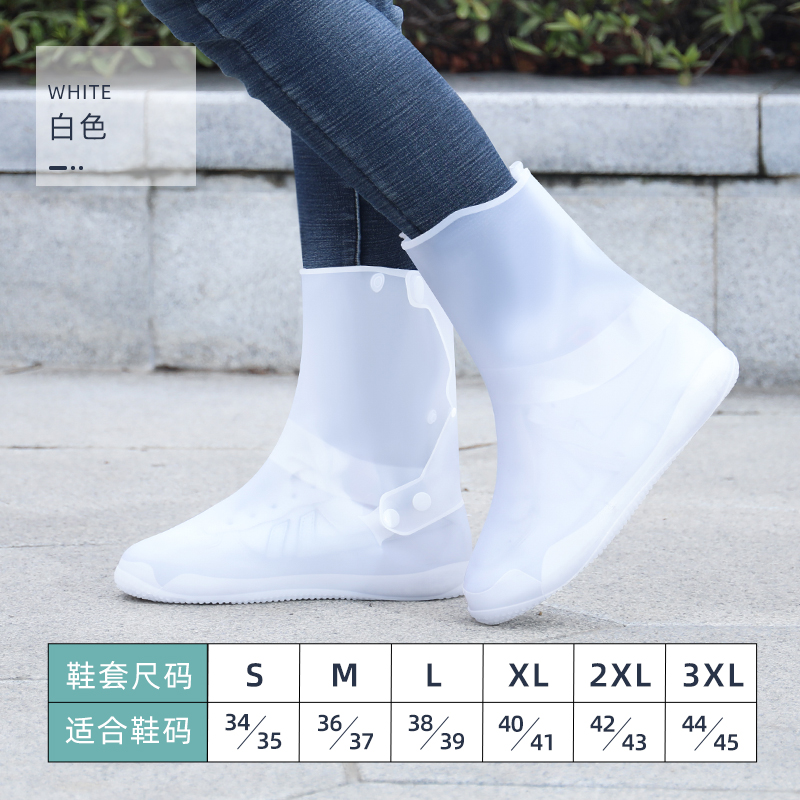 正雨学生雨鞋套儿童防水防沙防雪游玩装备防暴雨不湿鞋户外出行9063 贝壳白-【经典款】 3XL【36-37】