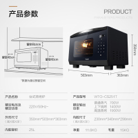 美国惠而浦(whirlpool)蒸汽烤箱WTO-CS251T 多功能菜单 25L大容量 蒸烤箱家用台式蒸汽电烤箱炉二合一