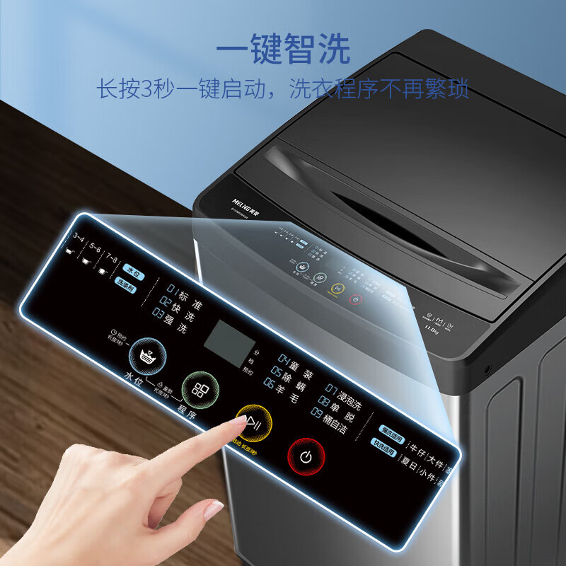 美菱(MELNG) B110M508AGX 波轮洗衣机 11KG 家用 大容量全自动波轮洗衣机 多程序控制除螨