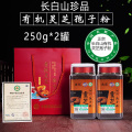 长白山有机灵芝孢子粉250g*2罐礼袋装