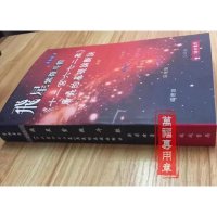 飞星紫微斗数十二宫六七二象 梁若瑜 无错版本