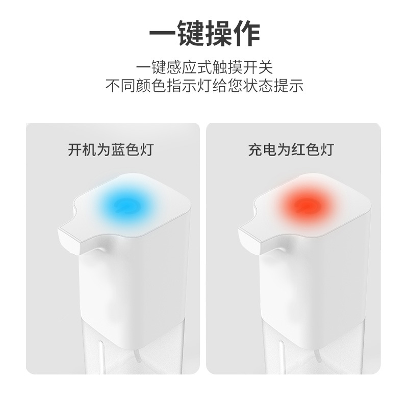 海纳斯 智能感应滴液洗手机