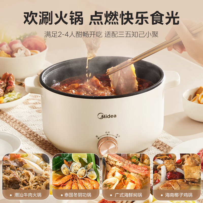 美的(Midea)电火锅速沸电锅一体火锅专用锅多功能锅电煮锅火锅3L大容量MC-HGE2510高清大图