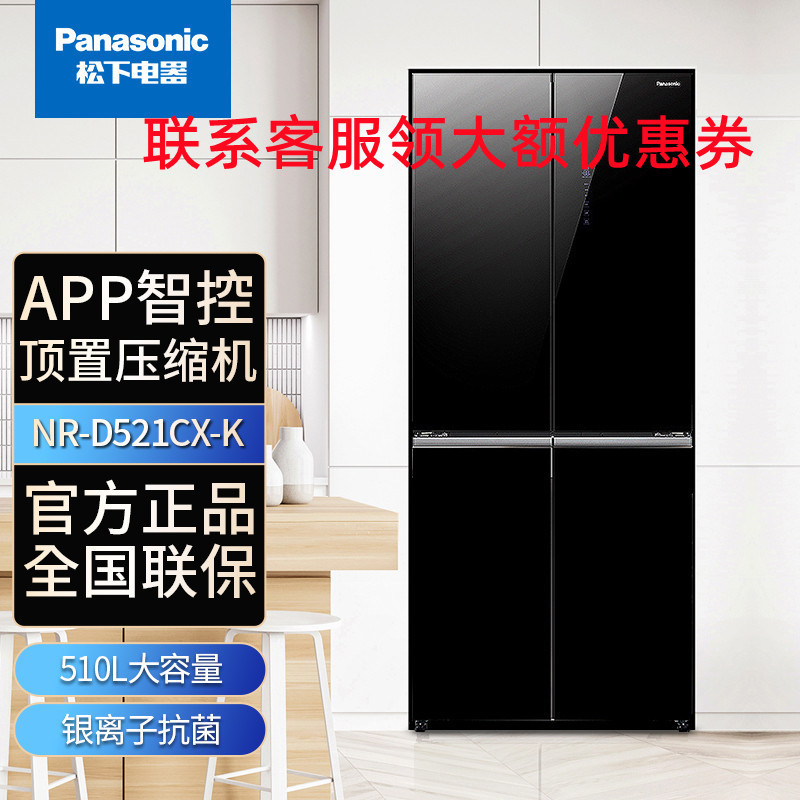 松下(Panasonic)NR-D521CX-K 510升十字对开门冰箱顶置压缩机银离子 APP智控无边框玻璃门熔岩黑高清大图