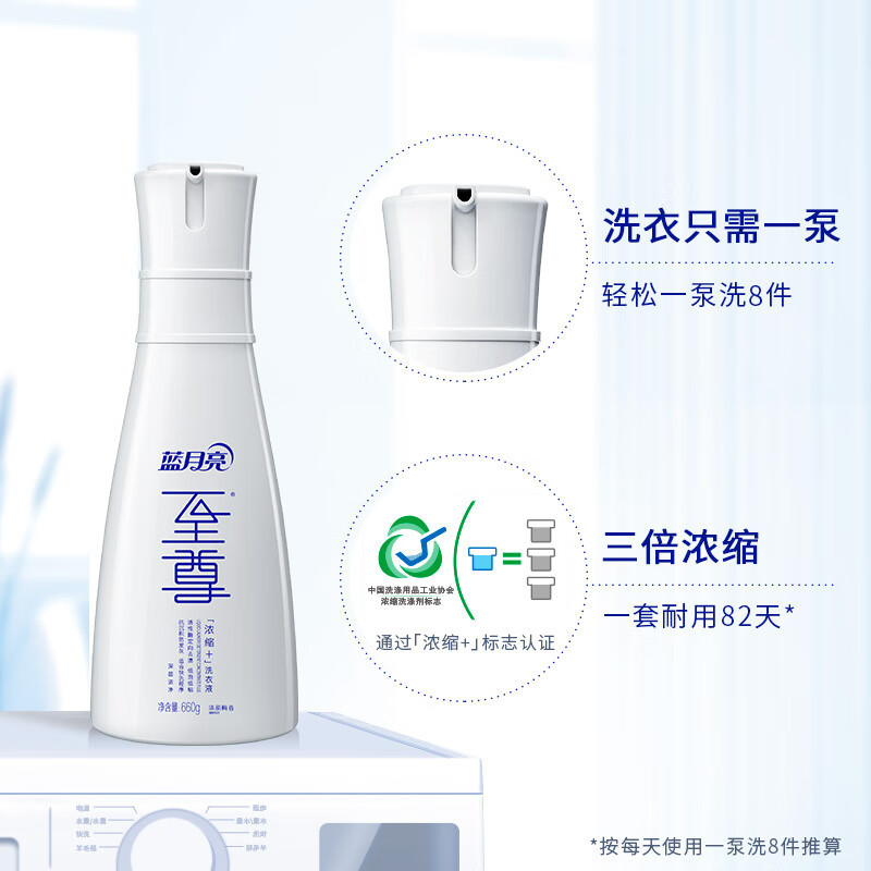 蓝月亮至尊素雅兰香亮白浓缩洗衣液:660g瓶+600g袋×2+500g神器