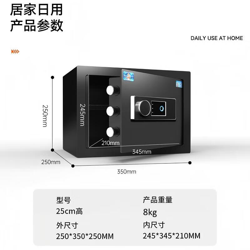 虎牌机械密码保险柜-外部尺寸25-35-25CM内部尺寸23*33*20CM高清大图