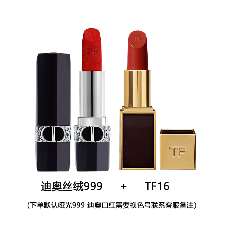 Dior迪奥口红唇膏3.5g(999哑光,滋润,丝绒)任选一款+TF16口红3g,订单备注好口红/色号