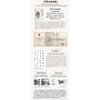 醉染图书甲骨文的故事97875443620