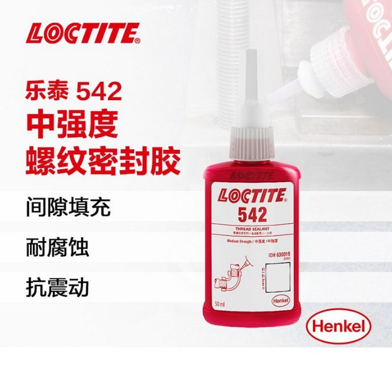 LOCTITE/乐泰 管螺纹密封胶-适用细螺牙 542 管螺纹胶 50mL 1支
