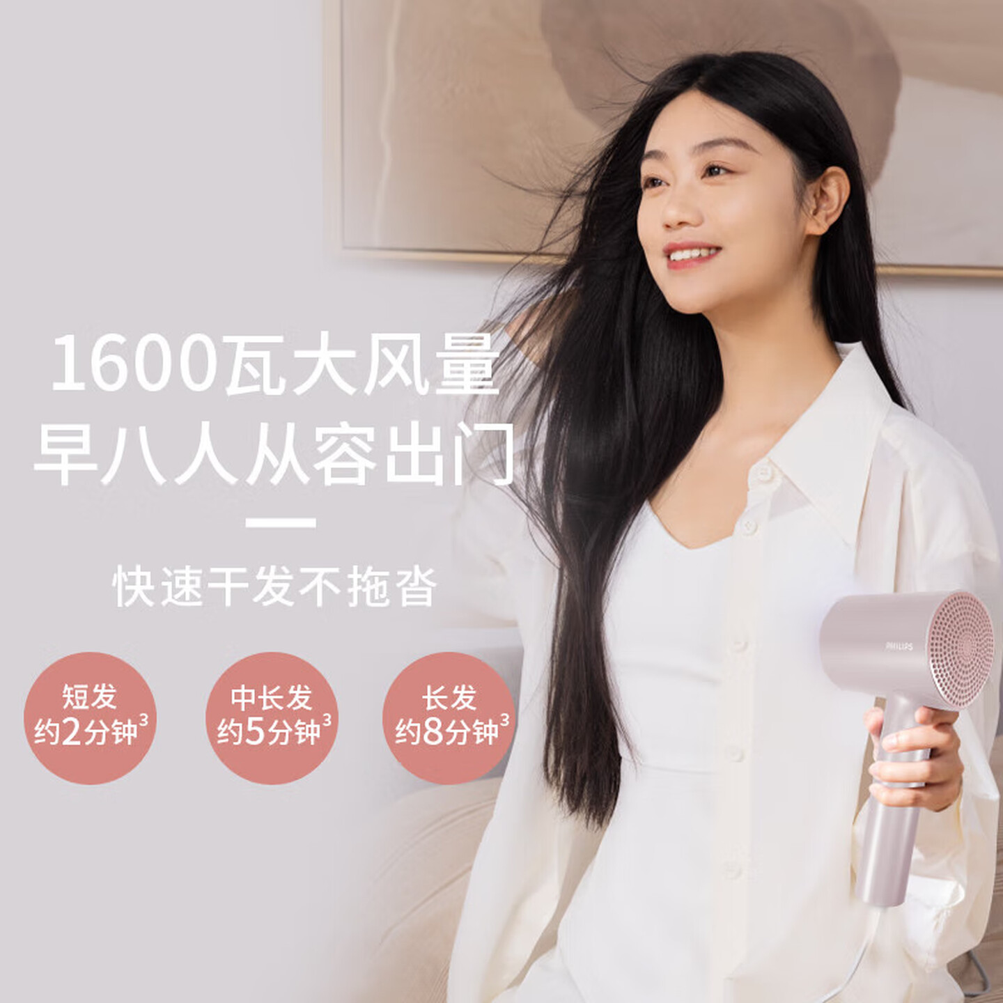 飞利浦(PHILIPS)吹风机大功率电吹风千万负离子恒温护发多档调节家用小身材大风力 BHD321/55 粉金筒高清大图