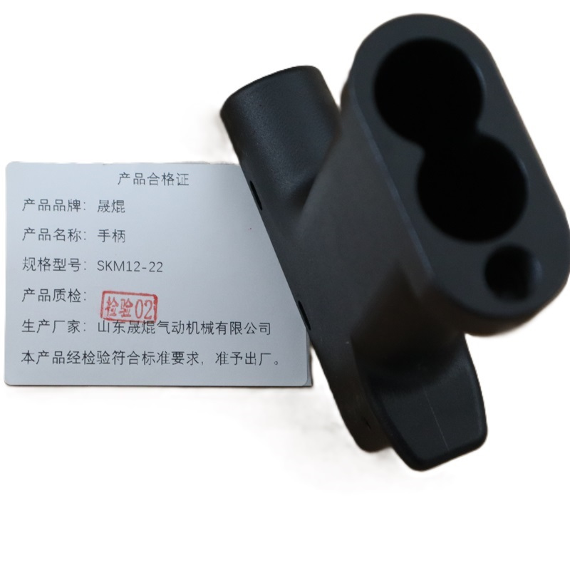 晟焜手柄SKM12-22