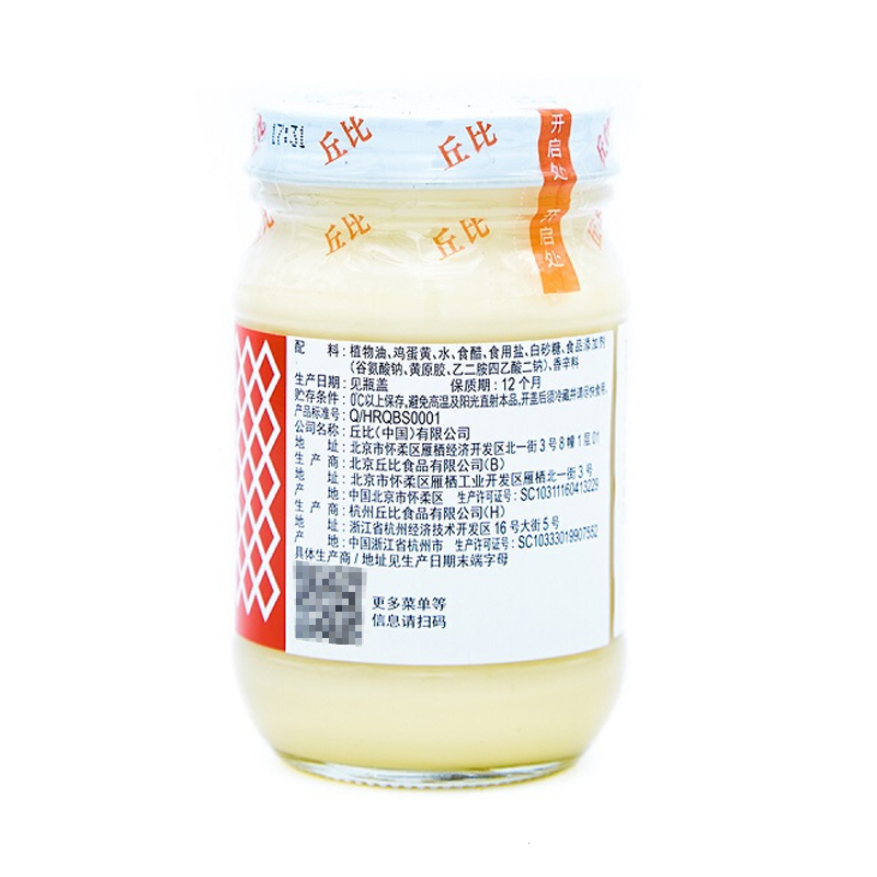 丘比沙拉酱原味200克 调味品 拌沙拉 西餐必备,糕点烘焙必备,健康营养,方便食用