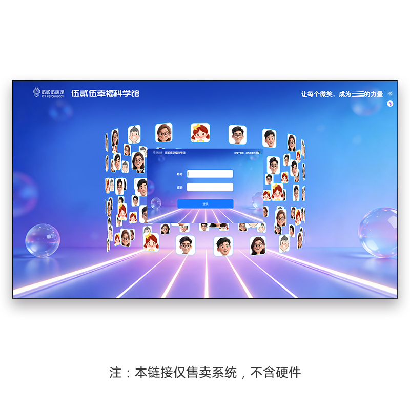 伍贰伍FTF-SWAL微笑墙打卡系统AI手势识别笑脸评分3D动态互动展示墙软件高清大图