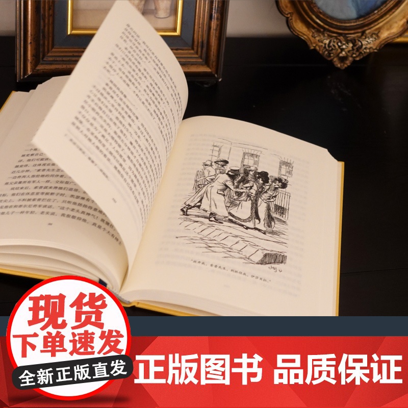 诺桑觉寺(简·奥斯丁文集)孙致礼译本高清大图