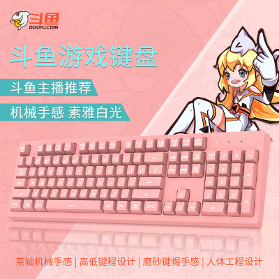 斗鱼(DOUYU.COM)DKS100 机械手感游戏办公键盘 吃鸡键盘 电脑 笔记本 白色背光键盘 尊爵黑
