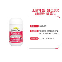 效期至21年11月30日 佳思敏 Nature's Way 儿童 铁元素+维生素C咀嚼片(草莓味)50粒