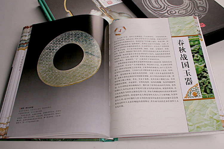 [正版]古玉收藏图鉴全套2册 精装彩色铜版纸中华名品收藏彩色图鉴系列中国玉器收藏与鉴赏鉴别鉴定入门百科认识古玉发微新方高清大图