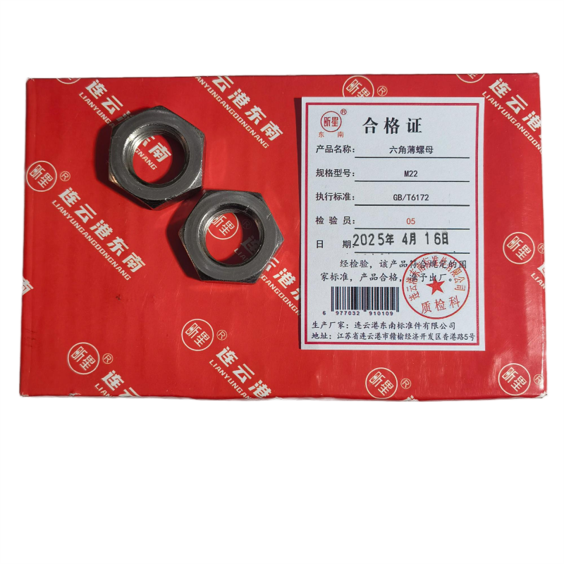昕星 六角薄螺母 M22