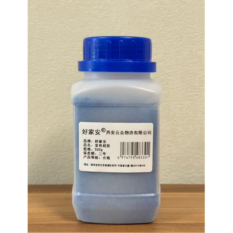 好家安 变色硅胶 500g 瓶高清大图