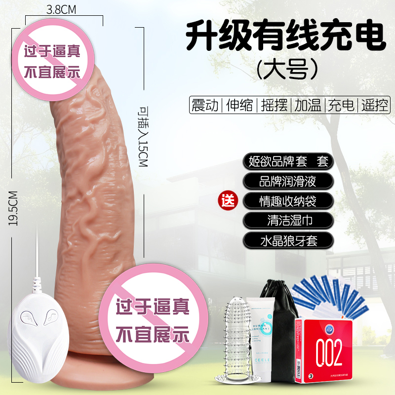 姬欲电动硅胶姬欲电动硅胶伸缩插炮机震动棒女用自慰器具智能感应加温仿真器具超大粗号假阳具[升级有线充电]+女神礼包