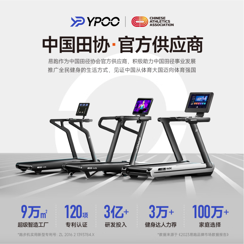 健芬欣 易跑YP-M6高清大图